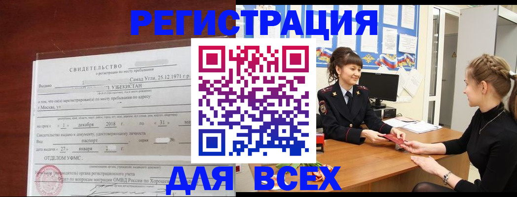 временная регистрация 2025 в Дагестанских Огнях
