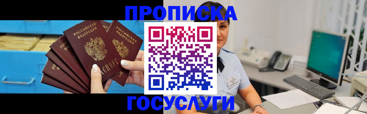 прописка ребенка в Дагестанских Огнях