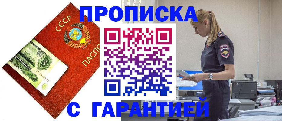 прописка в квартире в Дагестанских Огнях