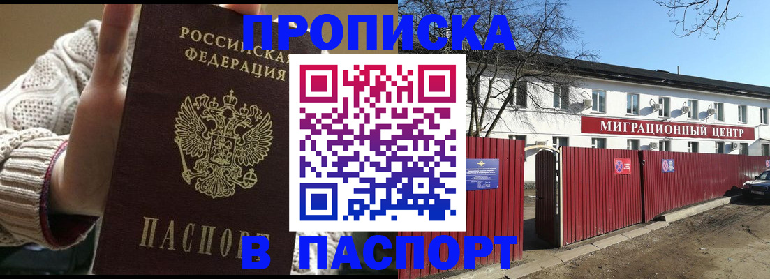 временная регистрация поиск в Дагестанских Огнях