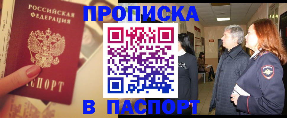временная регистрация купить в Дагестанских Огнях