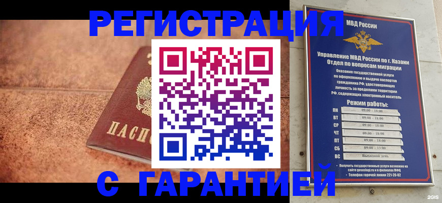 временная регистрация госуслуги в Дагестанских Огнях