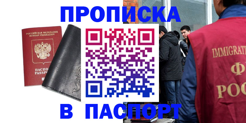 прописка для кредита в Дагестанских Огнях