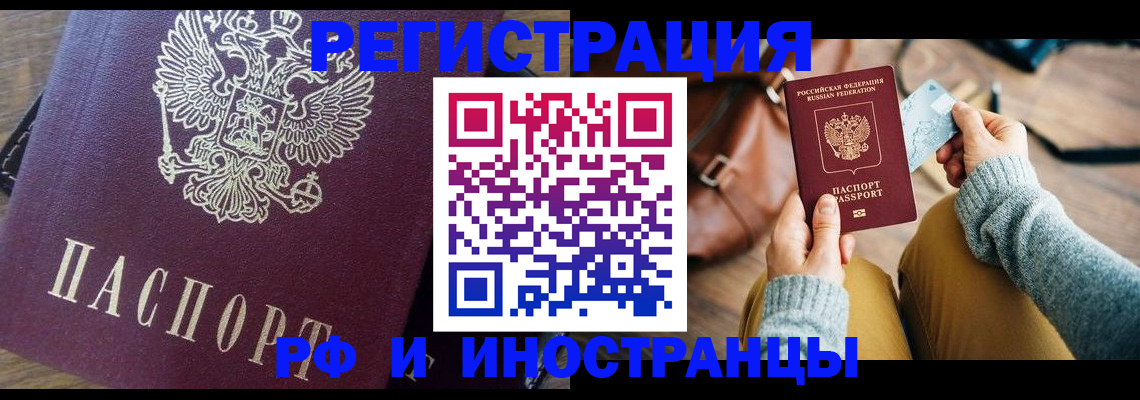 купить прописку в Дагестанских Огнях