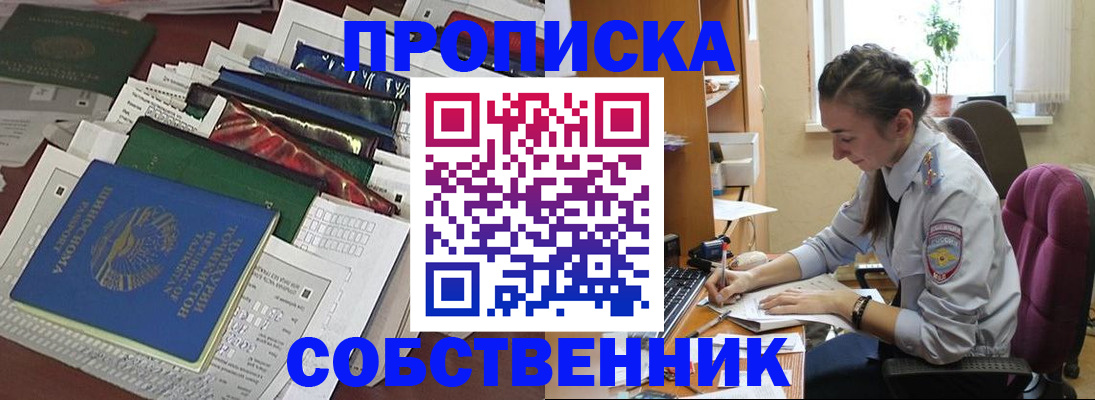 временная регистрация купить в Дагестанских Огнях