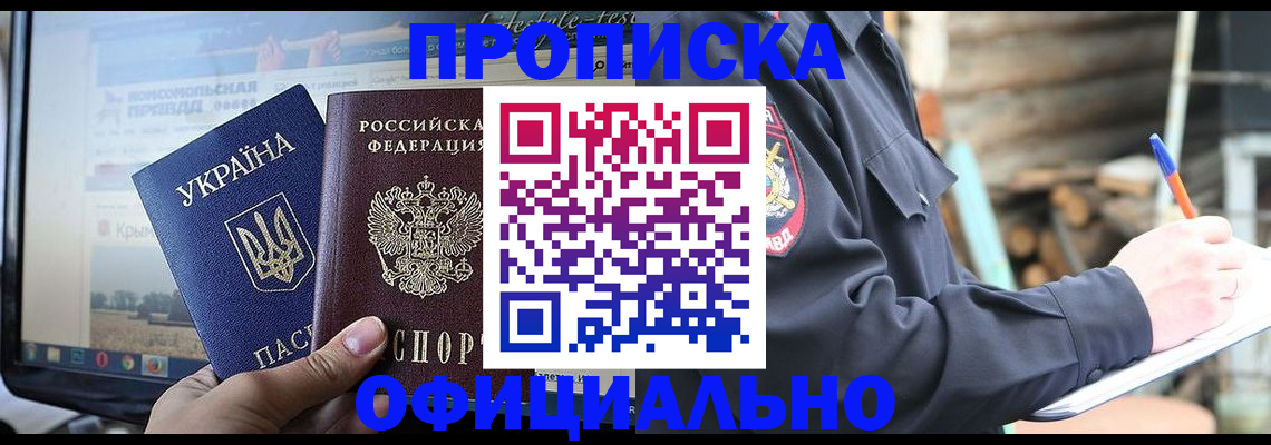 прописка гарантия в Дагестанских Огнях